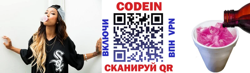 Codein напиток Lean (лин)  что такое   Заозёрск 
