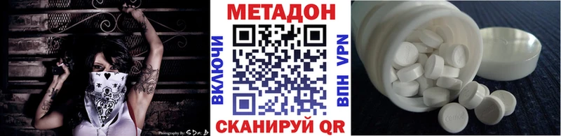 цена наркотик Заозёрск МЕТАДОН белоснежный